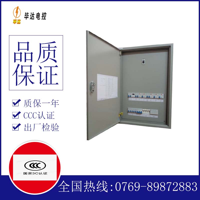 青海照明配电箱