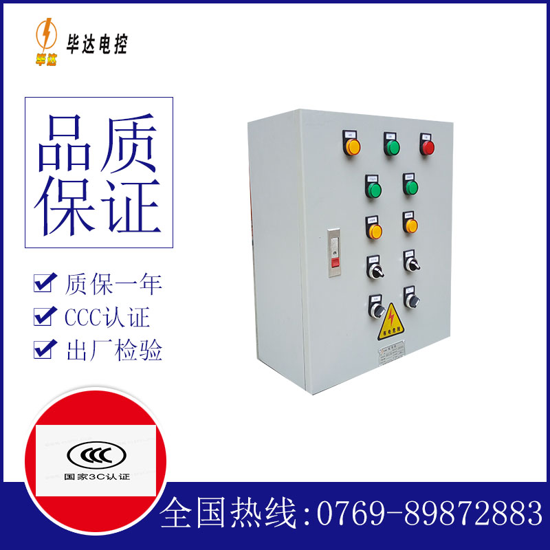 青海一用一备控制箱