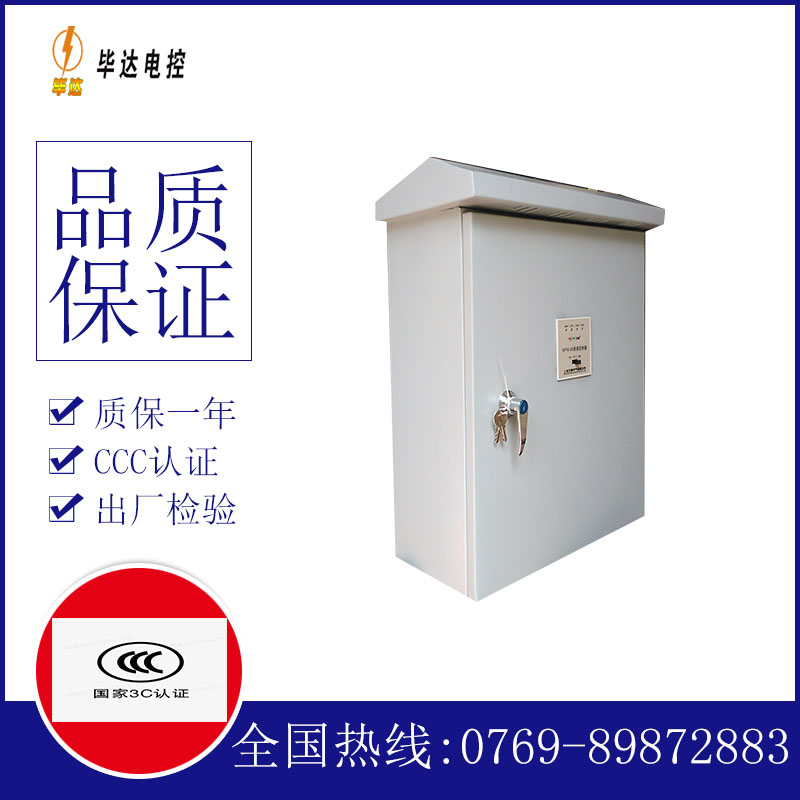 青海排污泵控制箱