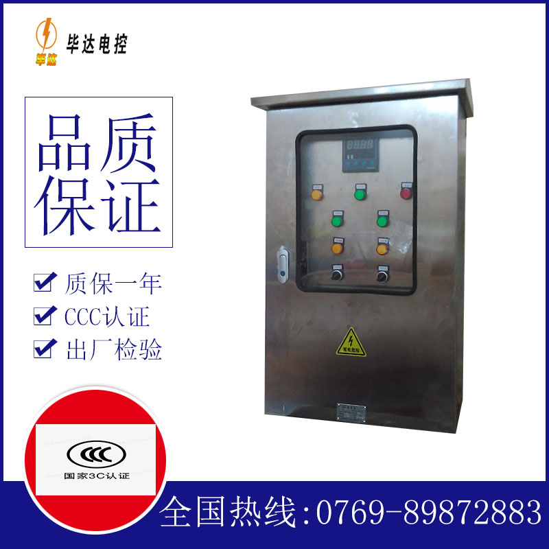 青海路灯控制箱