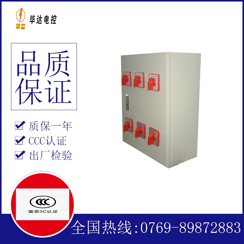 青海电器控制箱